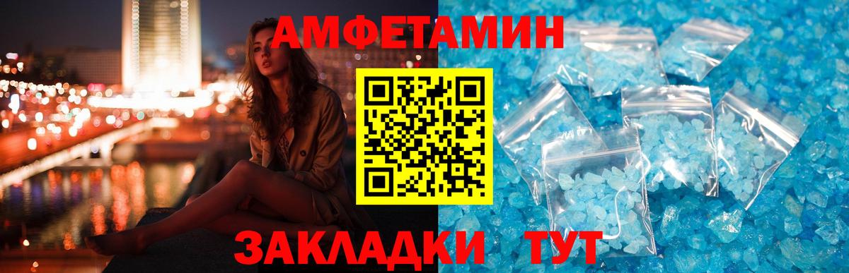 Ртищево  АМФ  Вход с VPN  мориарти Telegram  АМФ Розовый 
