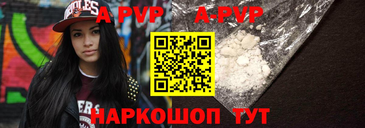 Alfa_PVP СК  наркота  Ртищево  Alpha PVP  A PVP мука  Вход с VPN 