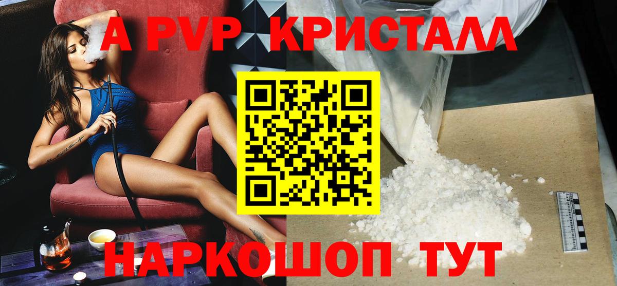 А ПВП Соль Ртищево