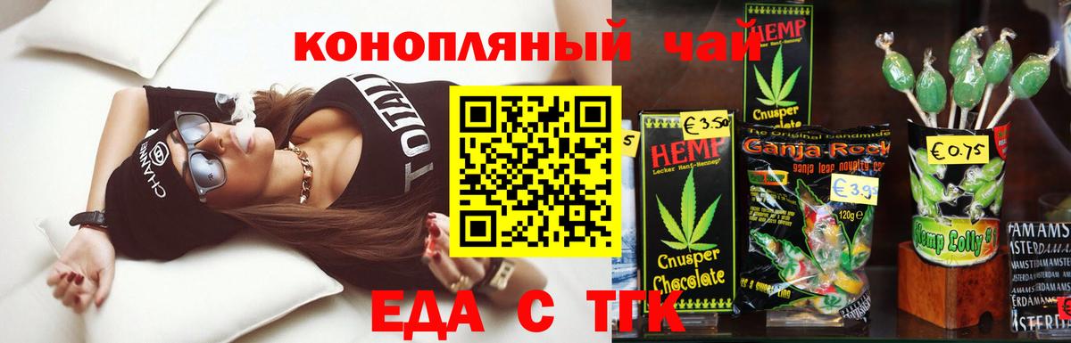 Canna-Cookies конопля  Вход с VPN  Ртищево 