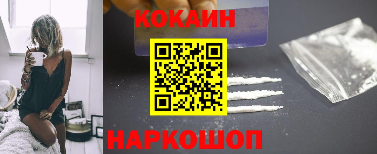 Кокаин 99% Ртищево