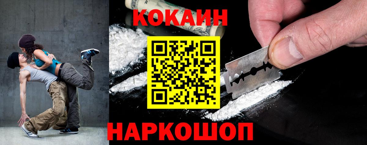 Кокаин Колумбийский  COCAIN  Ртищево  Вход с VPN 