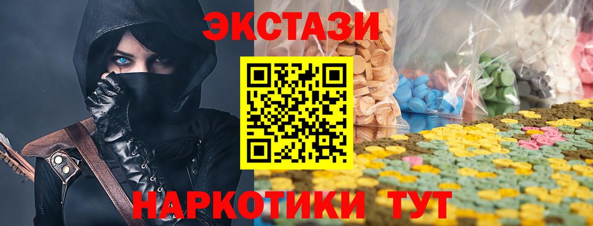 ЭКСТАЗИ 99%  Вход с VPN  ЭКСТАЗИ 250 мг  Ртищево 