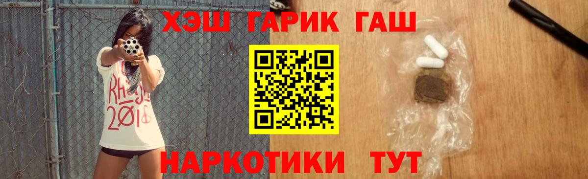 Ртищево  ГАШ hashish  Вход с VPN 