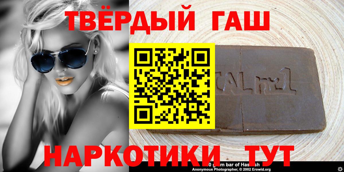 ГАШ индика сатива Ртищево