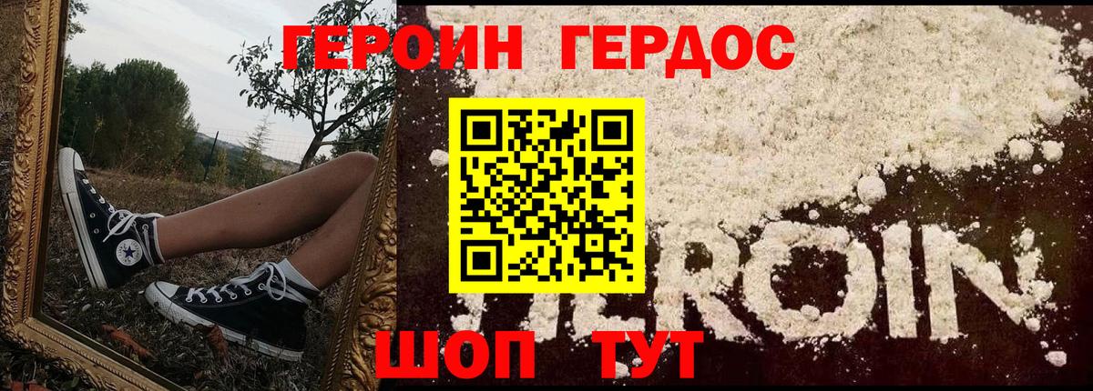 Ртищево  ГЕРОИН белый  ГЕРОИН  Вход с VPN 