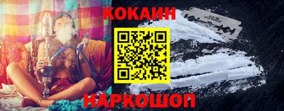 кокаин Будённовск
