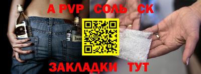 Альфа ПВП Бузулук