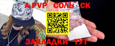 Альфа ПВП Бузулук