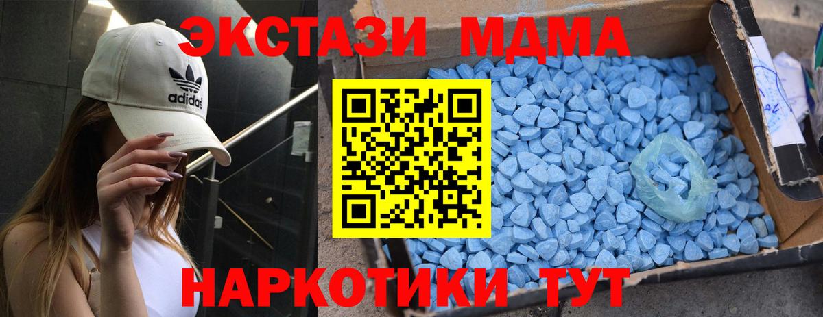 MDMA молли Ртищево