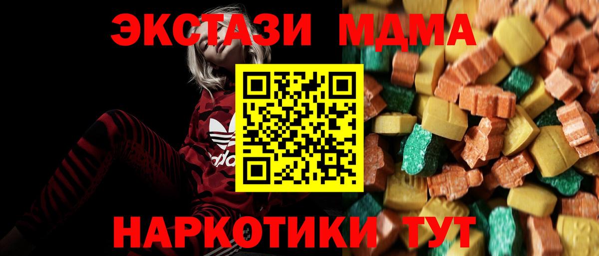 MDMA  МДМА Molly  Вход с VPN  Ртищево 