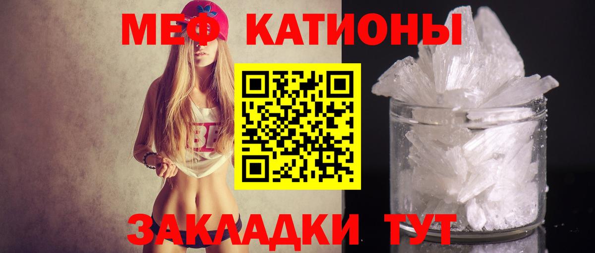 Мефедрон кристаллы  Вход с VPN  Ртищево  МЯУ-МЯУ  Мефедрон 4 MMC 
