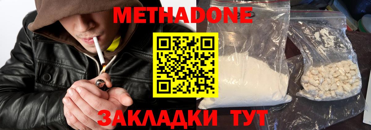 МЕТАДОН белоснежный Ртищево