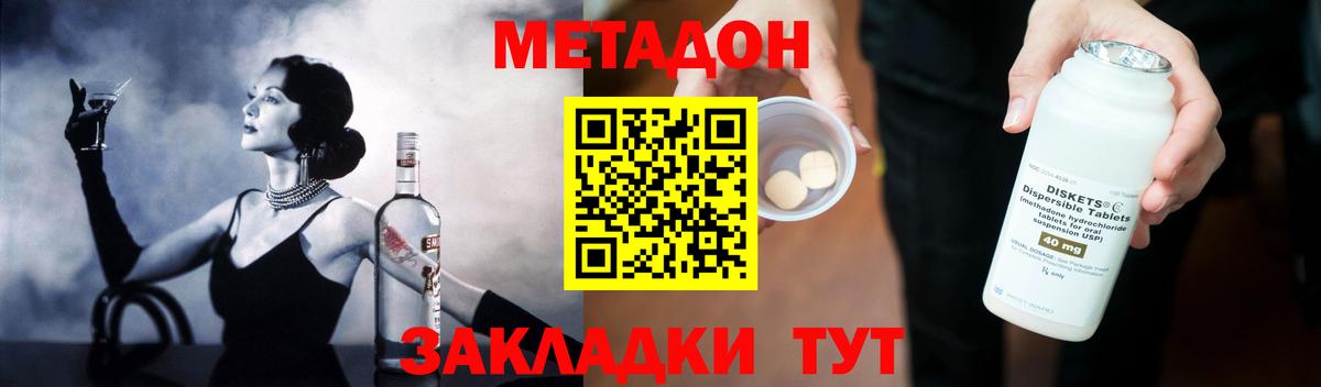 Ртищево  Метадон белоснежный  Вход с VPN 