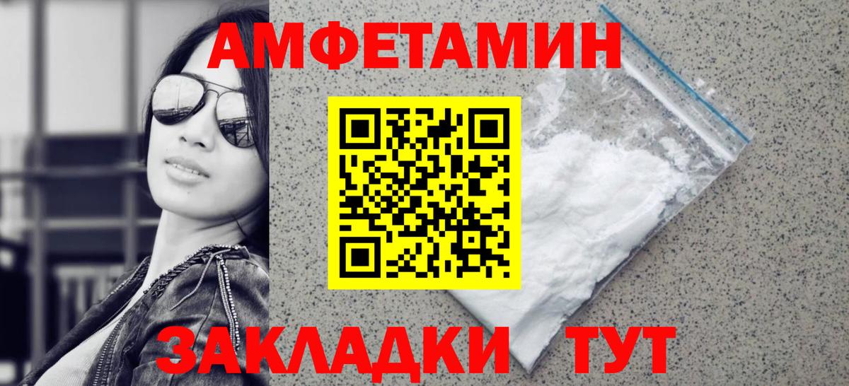 МЕТАМФЕТАМИН пудра Ртищево