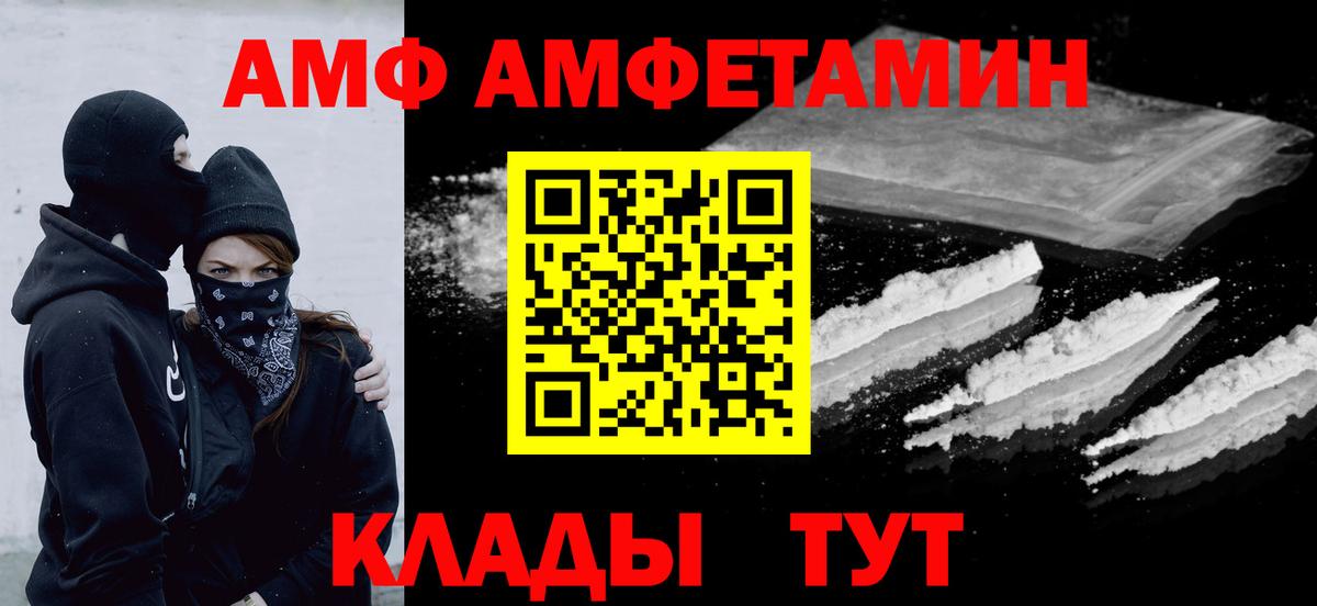 Ртищево  Метамфетамин винт  Первитин  Метамфетамин винт  Вход с VPN 