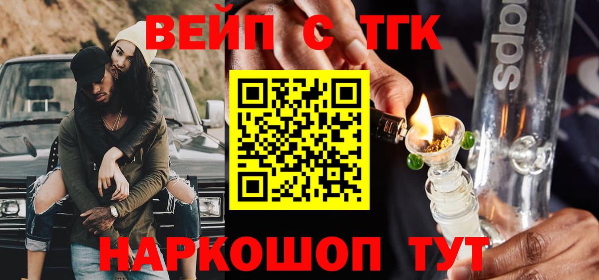 Ртищево  Дистиллят ТГК THC oil  Дистиллят ТГК Wax  хочу наркоту  Вход с VPN 