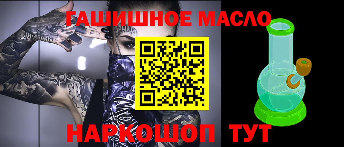 ТГК THC oil Ртищево